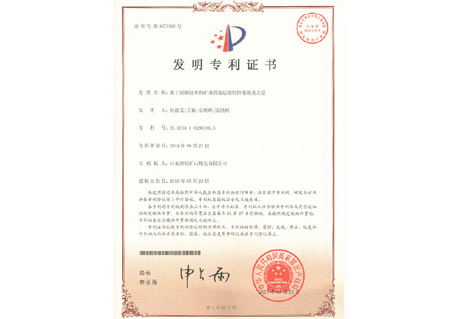 基于射頻技術的礦用斜巷運輸監控系統及方法